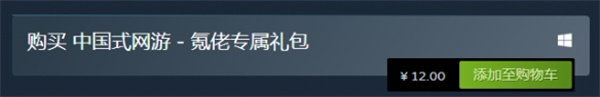 中国式网游氪佬专属礼包领取方法