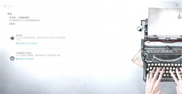 冰汽时代2各法案一览及实际效果说明