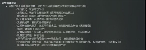 幸福工厂创造模式介绍及开启方法