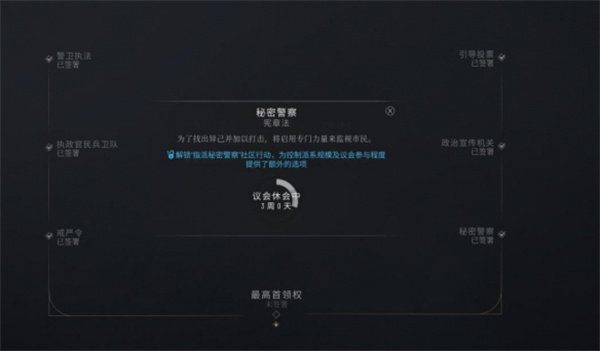 冰汽时代2民主万岁成就解锁攻略分享