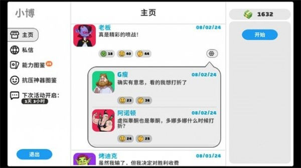 超级键盘侠客服小祥玩法攻略及选择推荐