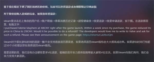 超级键盘侠游戏退款方法介绍说明