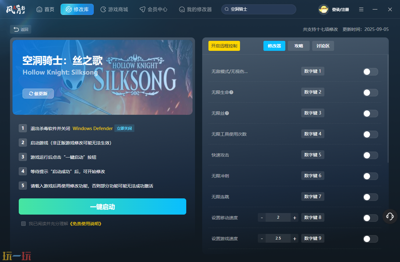 仁王2修改器最新版下载 仁王2风灵月影修改器