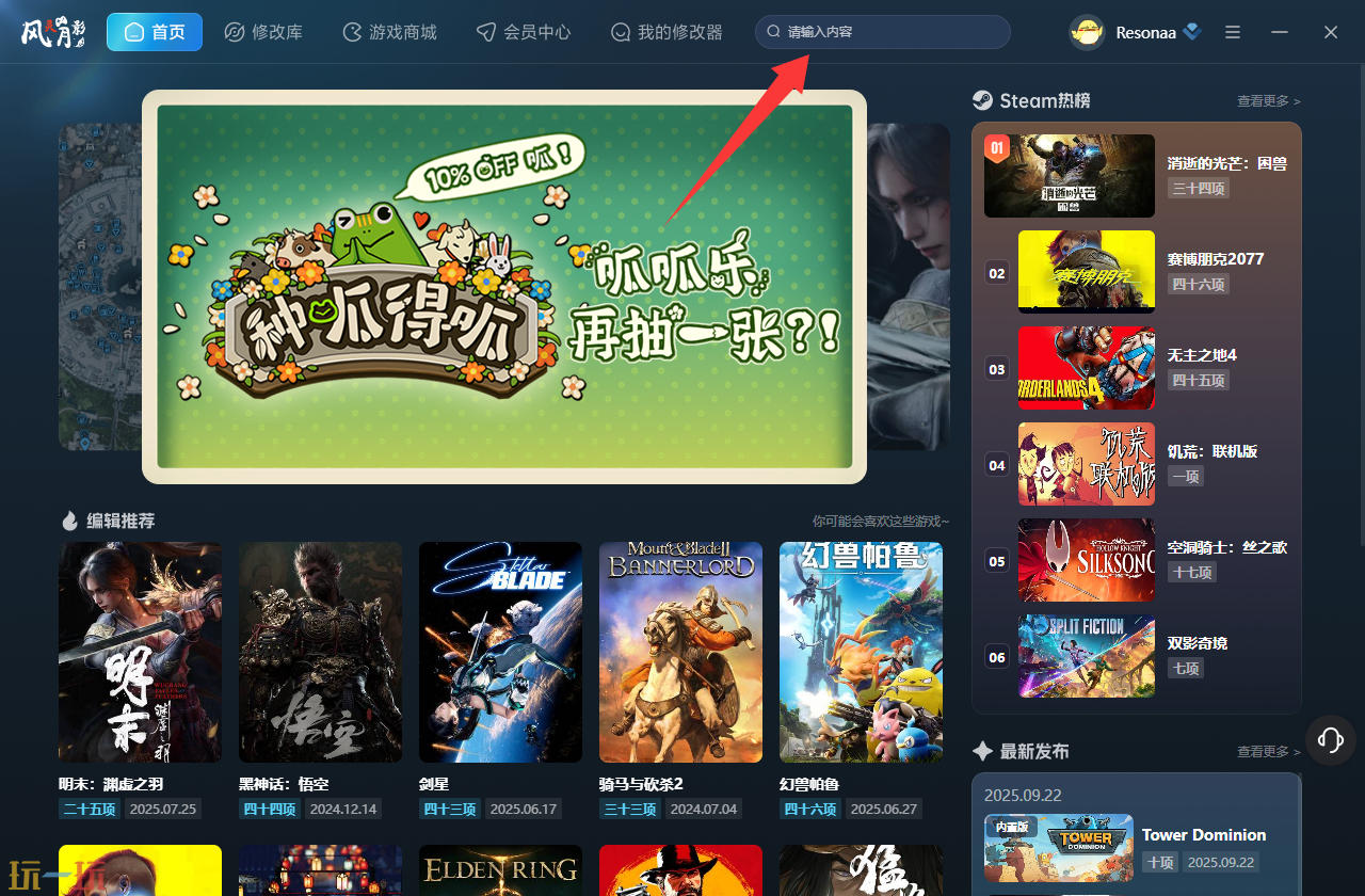 太吾绘卷修改器最新版下载 太吾绘卷风灵月影修改器