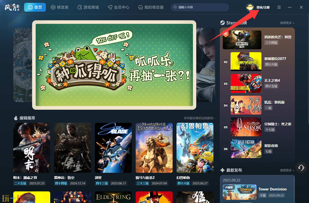 暗黑地牢修改器最新版下载 暗黑地牢风灵月影修改器