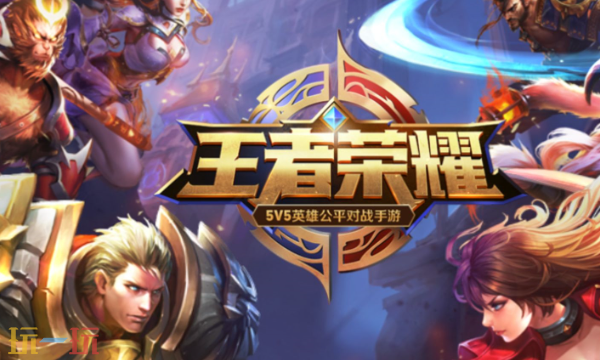 王者荣耀云游戏入口在哪 王者荣耀在线秒玩入口