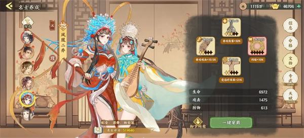 华夏绘世录吸血流水队玩法搭配推荐