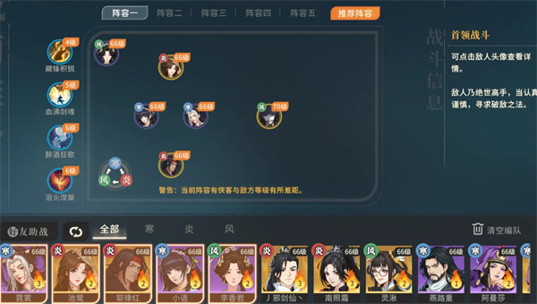 对决剑之川蜃石禁阵姐妹花打法攻略