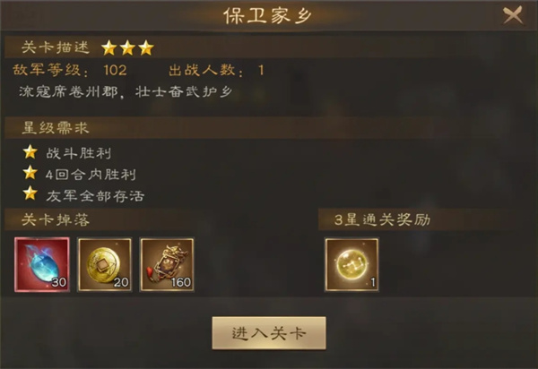 新三国志曹操传许褚无双试炼第一关完美攻略