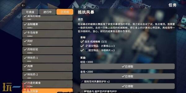 逃离鸭科夫机械蜘蛛位置怎么找 机械蜘蛛位置介绍