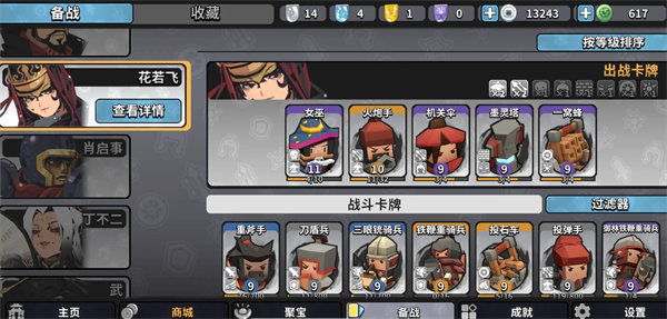 墨守孤城女巫侠客流玩法搭配攻略