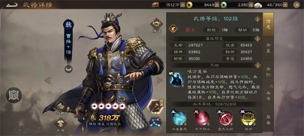 新三国志曹操传列传历战诸葛吹风全攻略