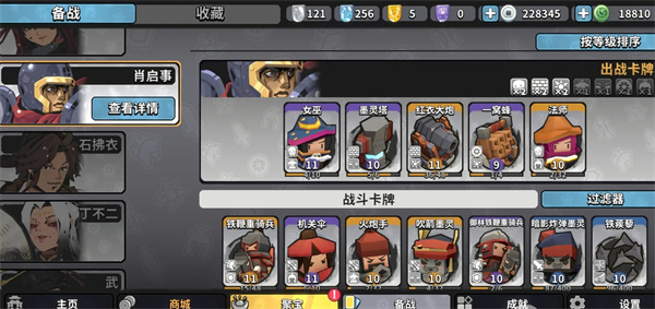 墨守孤城双核心建筑流玩法搭配攻略