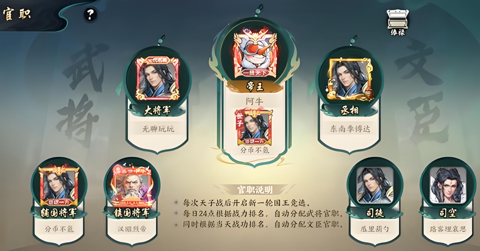 百战群英官职怎么玩