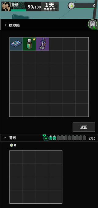 我在末日当牛马免广告