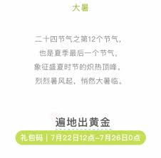 弹壳特攻队大暑兑换码2025是什么