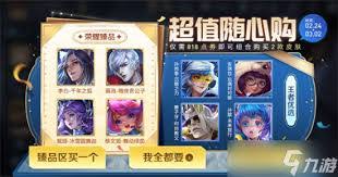 王者荣耀至臻盒是真的吗