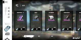 战双帕弥什商店怎么玩