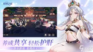 时隙之旅如何进行配队