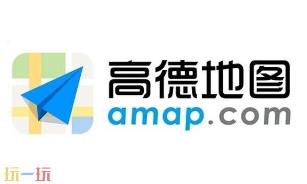 高德地图网页版入口在哪里 高德地图网页版在线体验