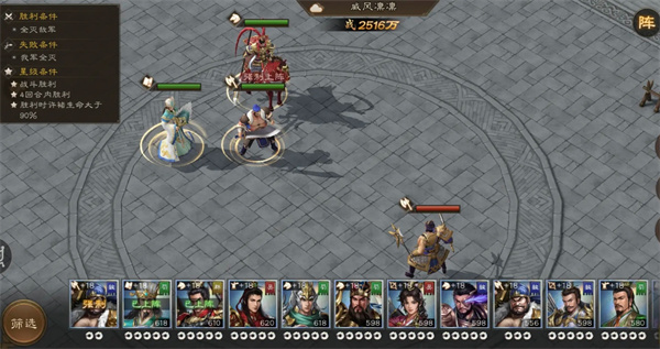 新三国志曹操传许褚无双试炼第四关攻略