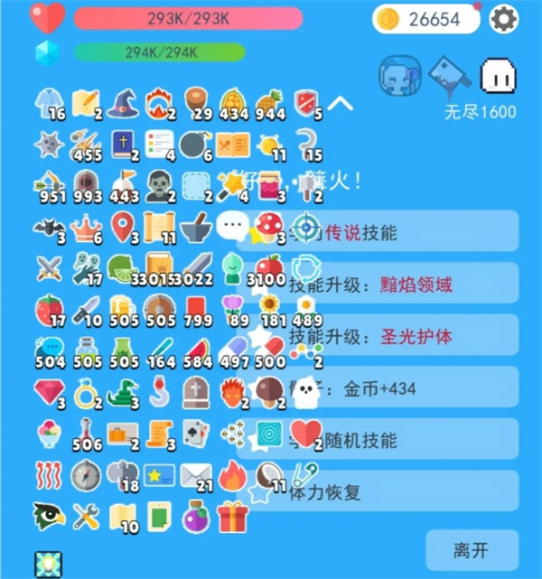 冒险者的rogue之旅无尽1600关攻略