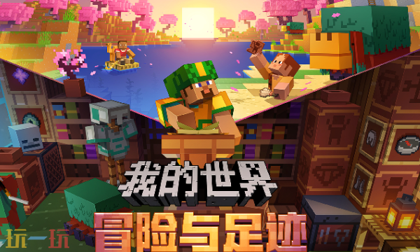 我的世界移动版网页版入口 在线游戏与资源平台