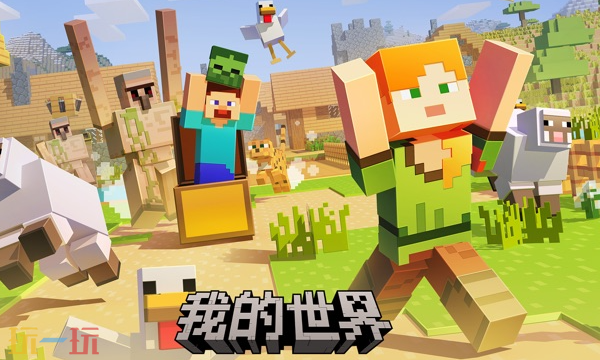 我的世界移动版官网入口在哪 官方正版网页渠道入口