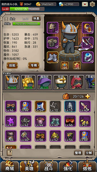 英雄爱挂机内置修改器