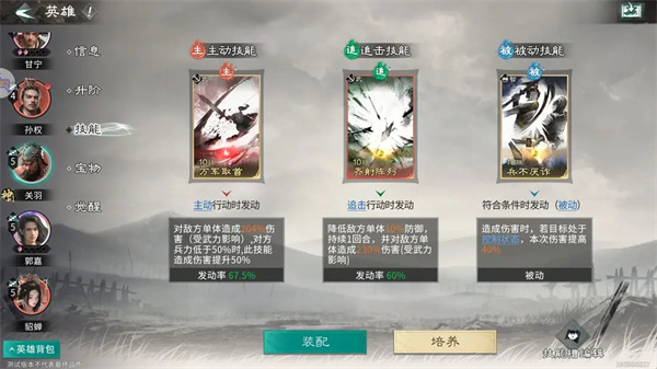 三国天下归心武神定点爆发队攻略