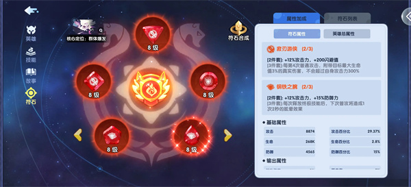 英雄与城堡符石获取方法攻略分享