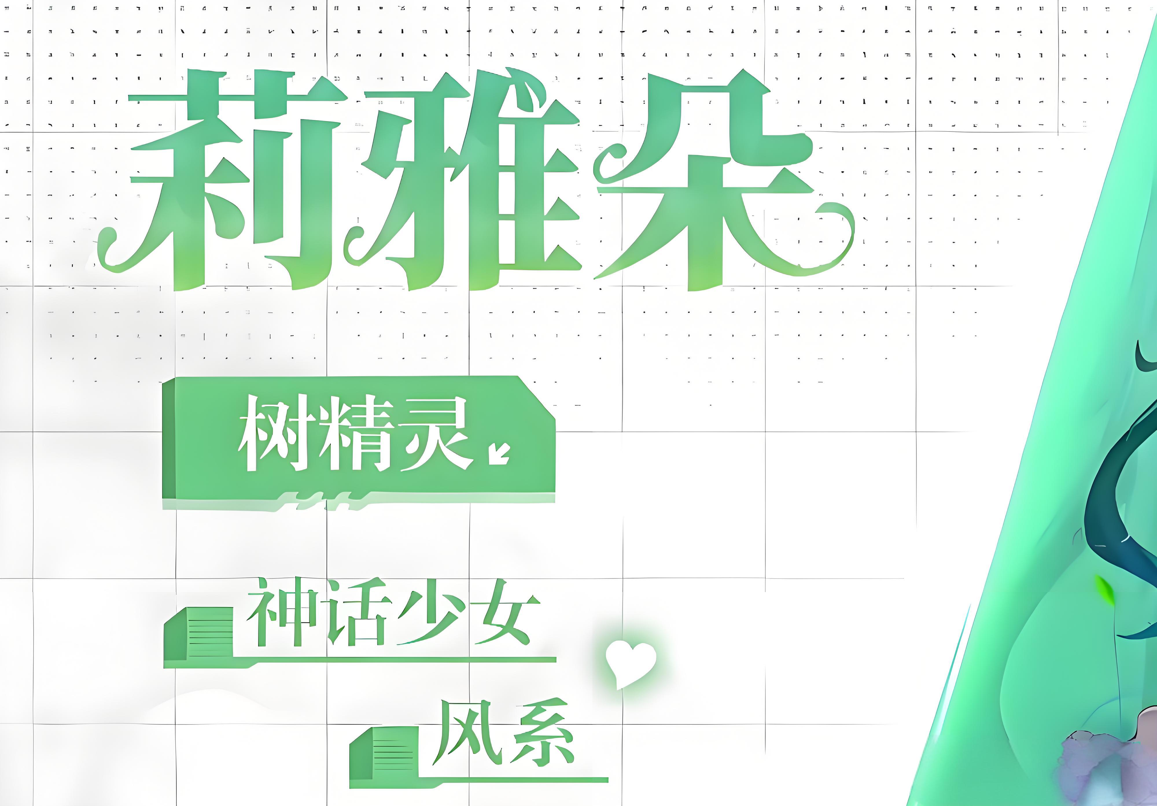 绯月絮语莉雅朵有什么玩法技巧