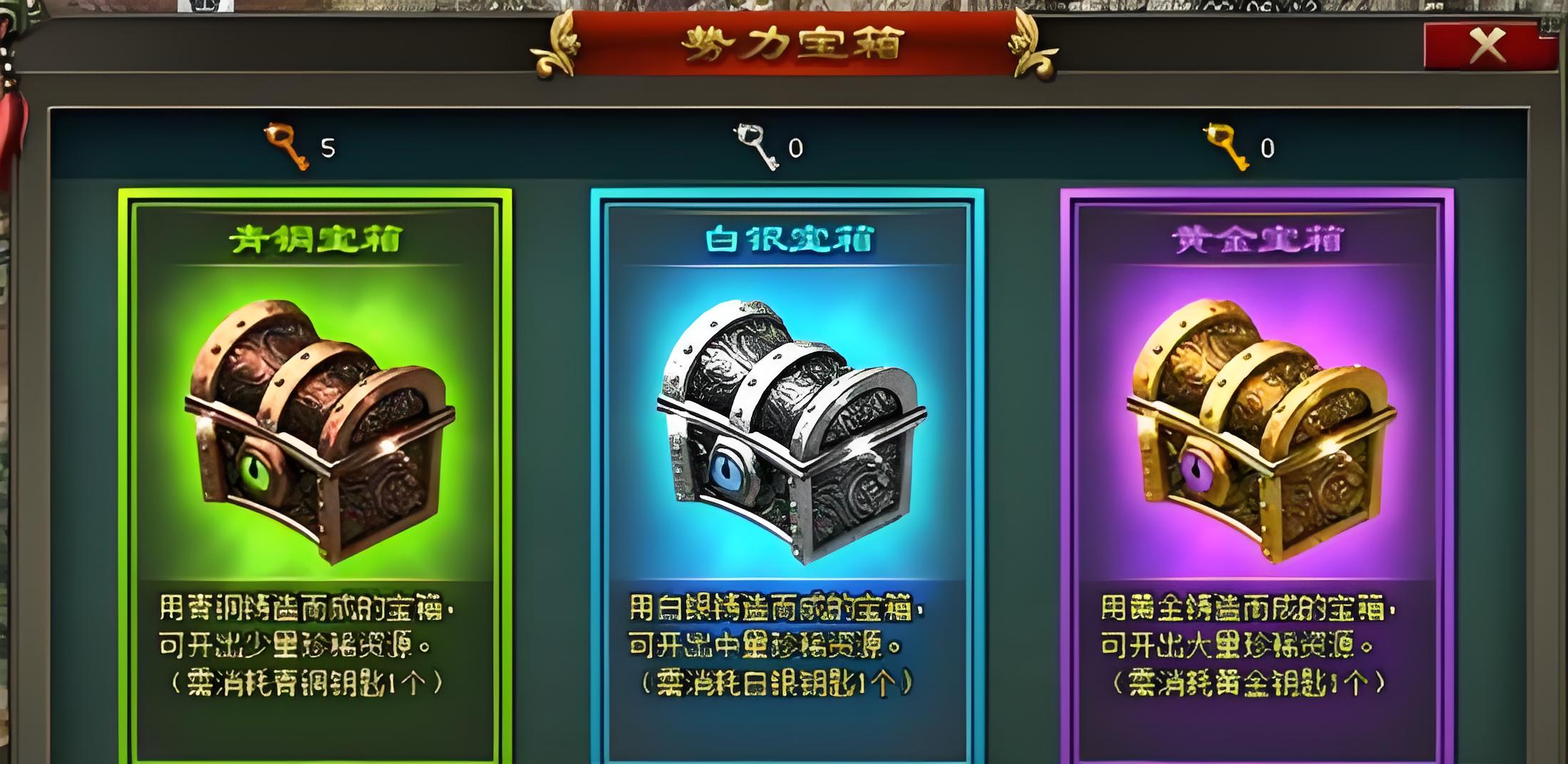 三国乱世霸王宝箱怎么用