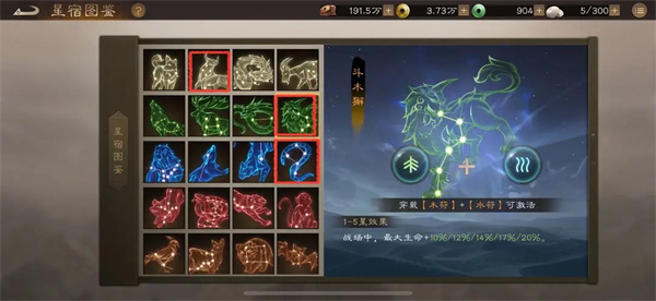 新三国志曹操传许褚阵容及星符装备推荐