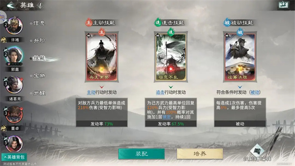 三国天下归心许诸单点爆杀流攻略