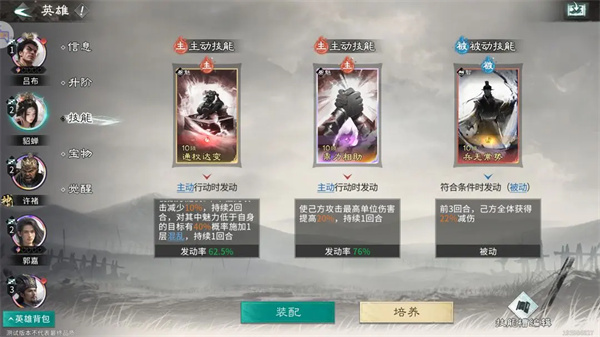 三国天下归心许诸单点爆杀流攻略