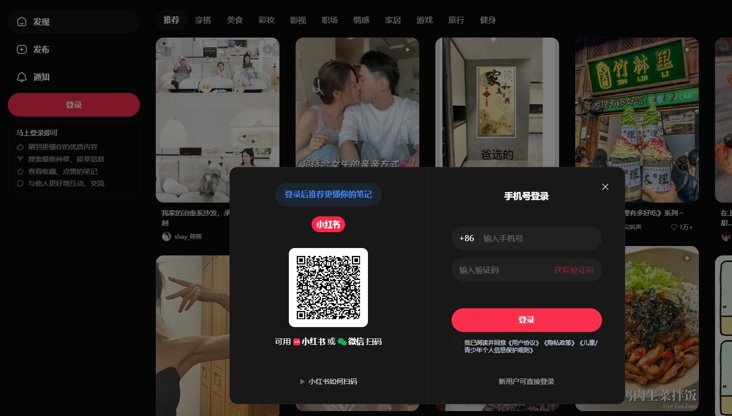 小红书主站网页入口官方链接-小红书官方主页直接进入