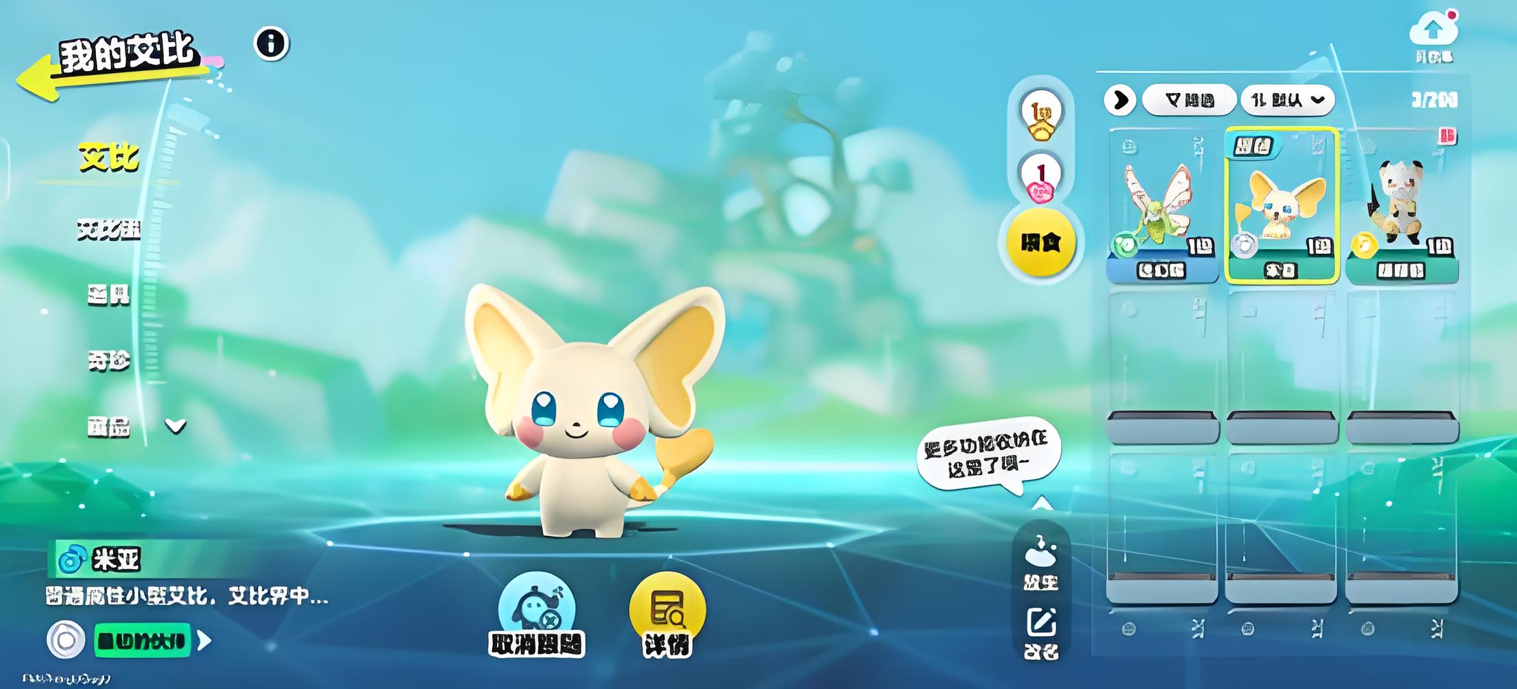 蛋仔派对神奇艾比盛宴大陆怎么玩