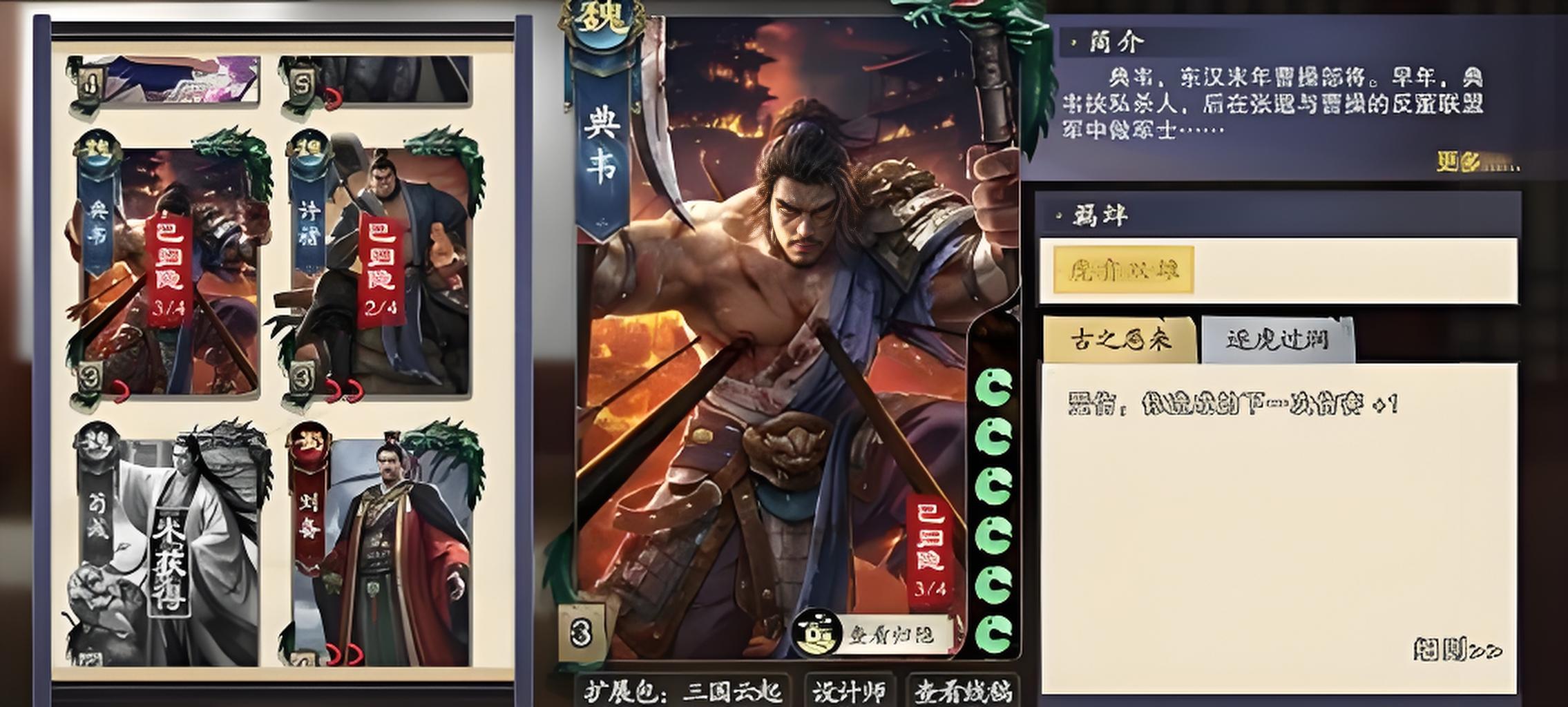 名将杀兵临城下怎么选择武将