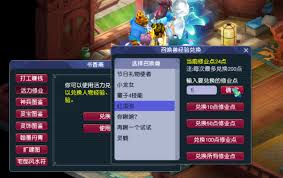 梦幻西游怎样使宝宝迅速领悟内丹进阶