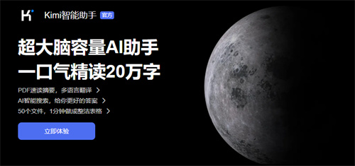 kimi智能官网入口-kimi在线网页版使用地址