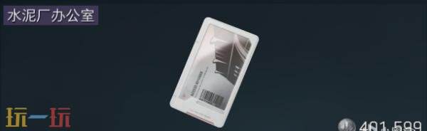 三角洲行动零号大坝钥匙卡怎么获得 零号大坝钥匙卡位置一览