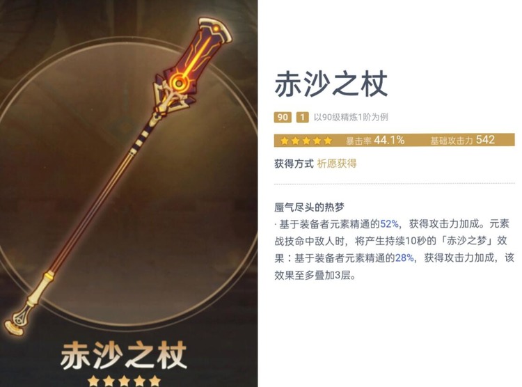 原神诺艾尔前期武器圣遗物推荐