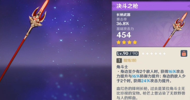 原神诺艾尔圣遗物及武器搭配