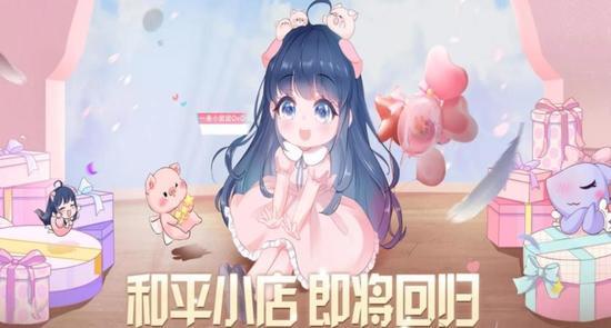 和平精英返场最新消息