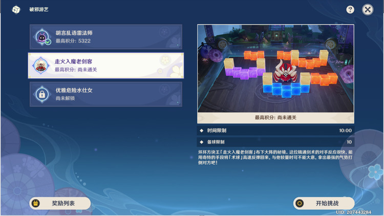 原神走火入魔老剑客怎么过-走火入魔老剑客通关攻略