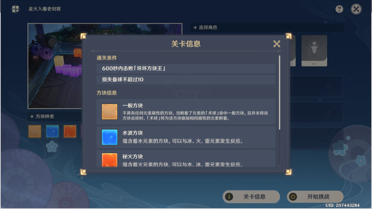 原神走火入魔老剑客怎么过-走火入魔老剑客通关攻略