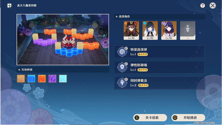 原神走火入魔老剑客怎么过-走火入魔老剑客通关攻略