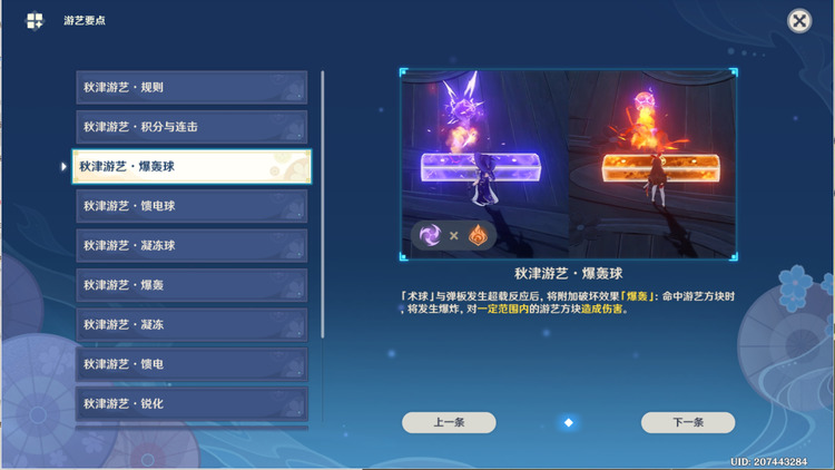 原神走火入魔老剑客怎么过 走火入魔老剑客攻略