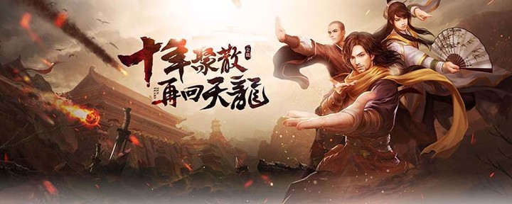 天龙八部珍兽洗练在哪